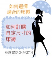 如何選購適合床褥